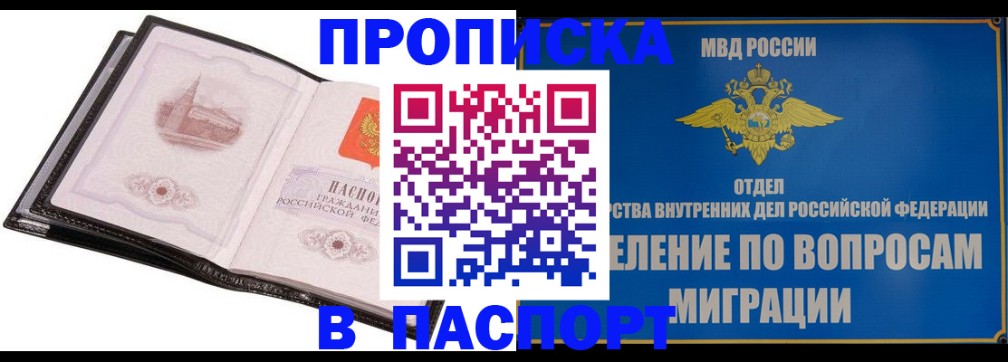 временная регистрация госуслуги в Нерюнгри