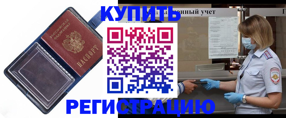 временная регистрация госуслуги в Нерюнгри